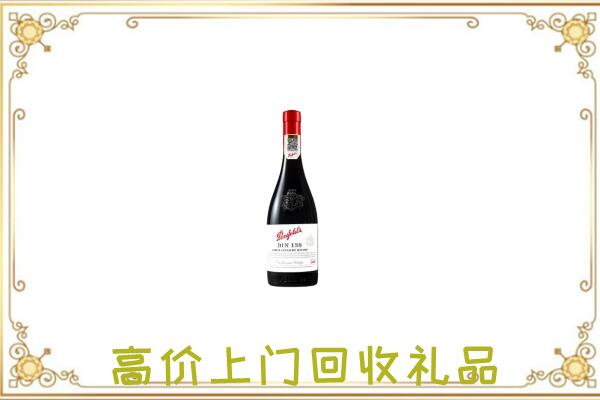 迎泽附近回收奔富