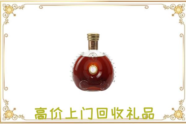 迎泽附近回收路易十三