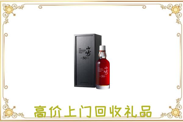 迎泽附近回收山崎