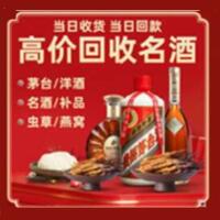 迎泽茅台酒回收,酒瓶,烟酒,飞天茅台酒,名酒,迎泽回收贵州茅台酒